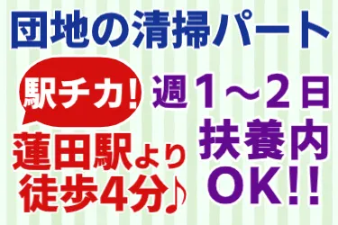 株式会社ビルワーク 埼玉支店のアルバイト・バイト求人情報-03