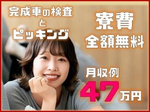 株式会社シグマテックのアルバイト・バイト求人情報-25