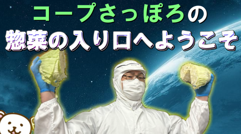 コープフーズ株式会社の求人・転職情報