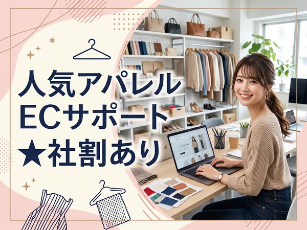 株式会社オルタナエクスのアルバイト・バイト求人情報-33