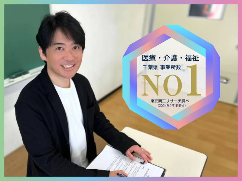 学校法人Dot学園　京葉介護福祉専門学校のアルバイト・バイト求人情報-03