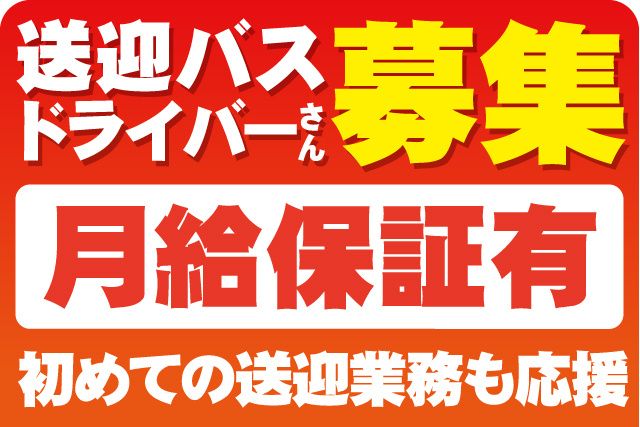 三陽自動車株式会社　千葉営業所-0004の求人・転職情報