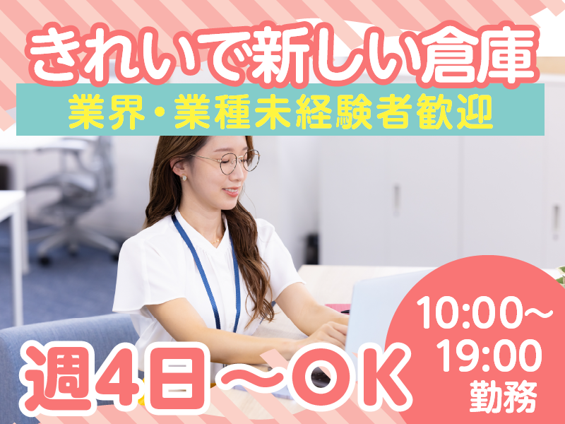 株式会社東京エコール　八千代事務センターのアルバイト・バイト求人情報-03