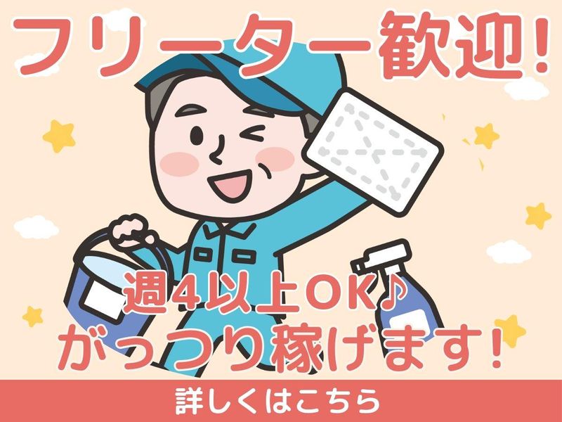 千代田装備株式会社(勤務地:東京都港区新橋)のアルバイト・バイト求人情報-02