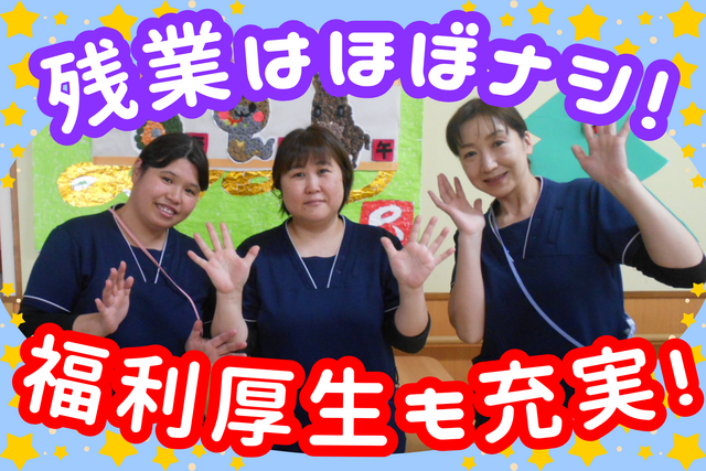 医療法人栄心会　介護老人保健施設さかえハートみらいの求人・転職情報