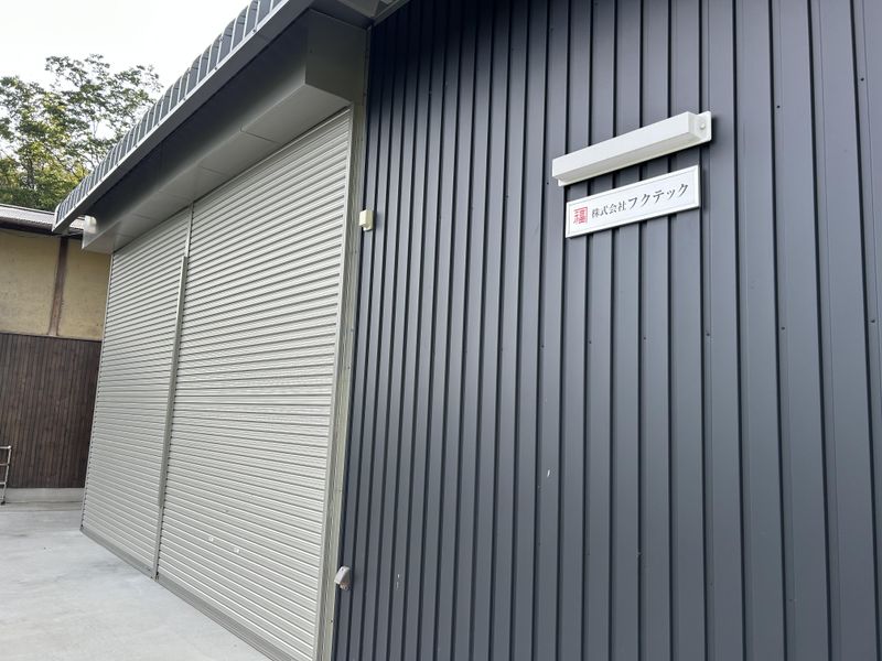 株式会社フクテックの求人・転職情報