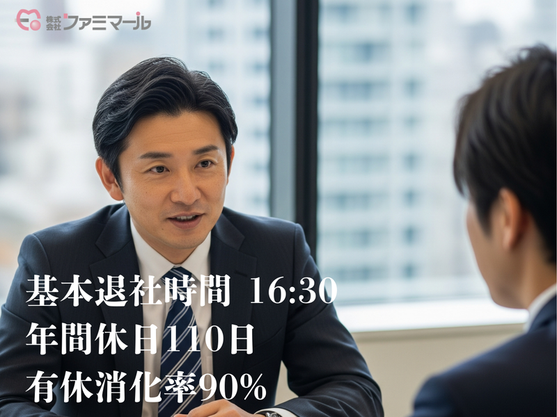 株式会社ファミマールの求人・転職情報