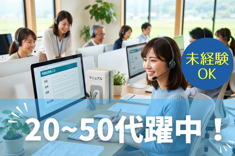 AMUSE株式会社のアルバイト・バイト求人情報-34
