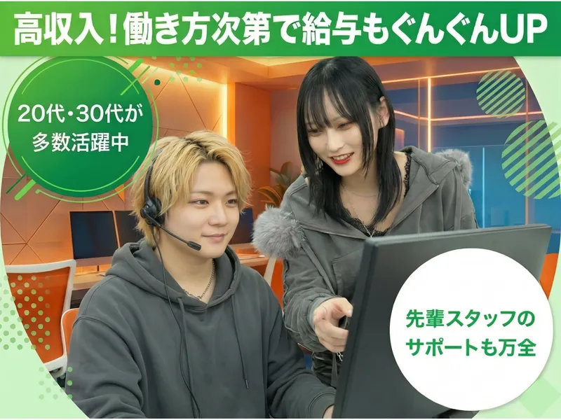 池袋センターのアルバイト・バイト求人情報-02