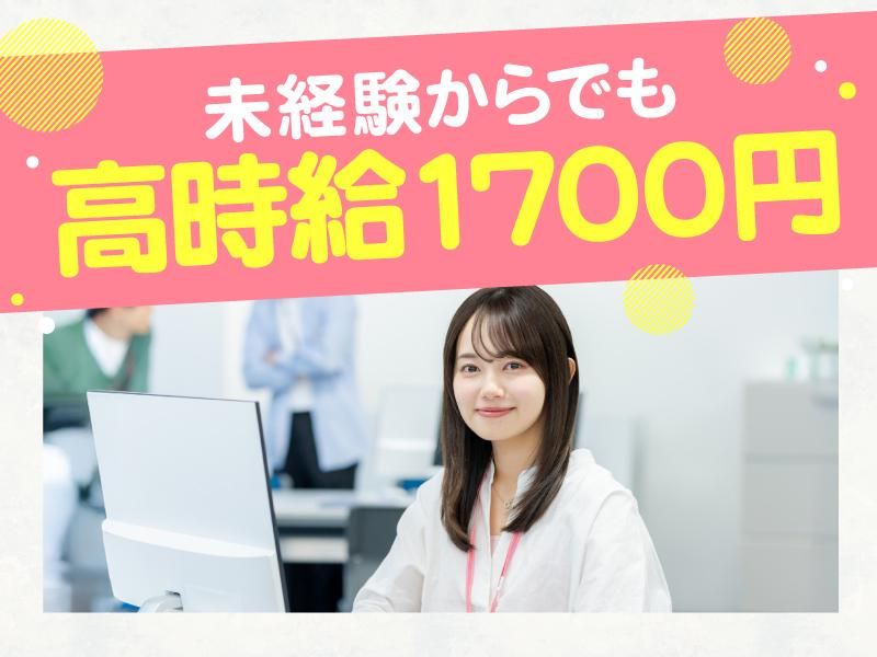 トランスコスモス株式会社-0023の求人・転職情報