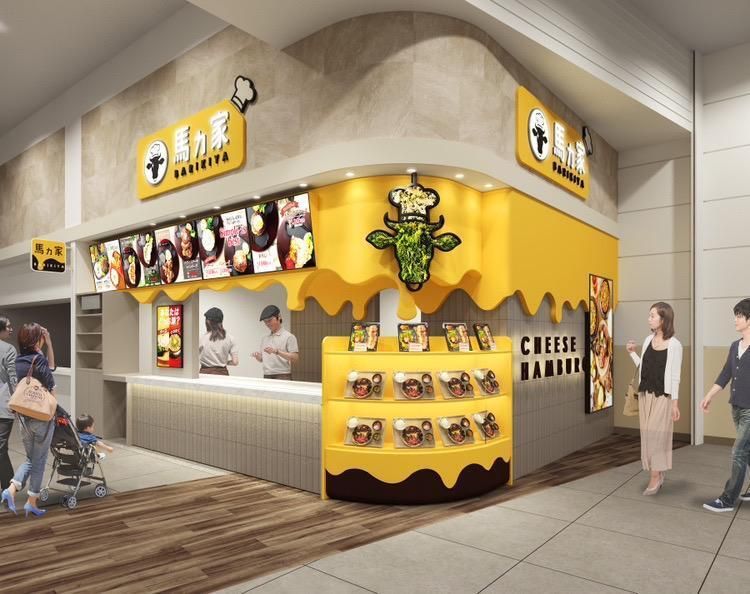 馬力家 イオンモール各務原インター店のアルバイト・バイト求人情報-02