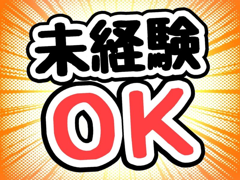 稲敷市君賀の森の企業オフィス/常陽メンテナンス株式会社のアルバイト・バイト求人情報-03