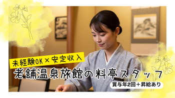 株式会社小川屋の求人・転職情報