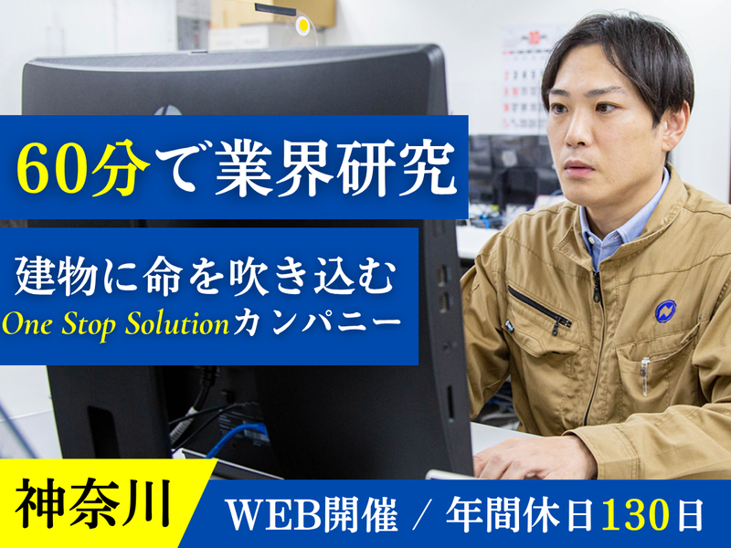 ナイガイ株式会社