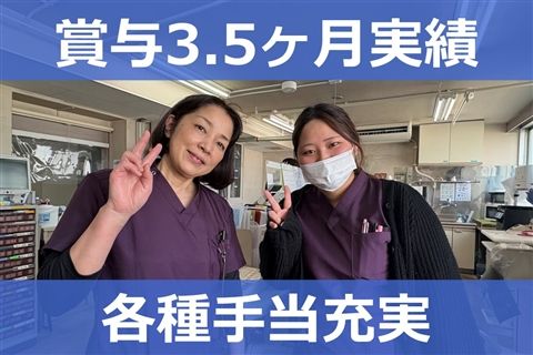 医療法人社団輔仁会 片倉病院の求人・転職情報