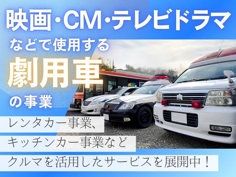 株式会社ロケレンタの求人・転職情報