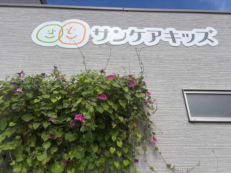 サンケア　キッズのアルバイト・バイト求人情報-03
