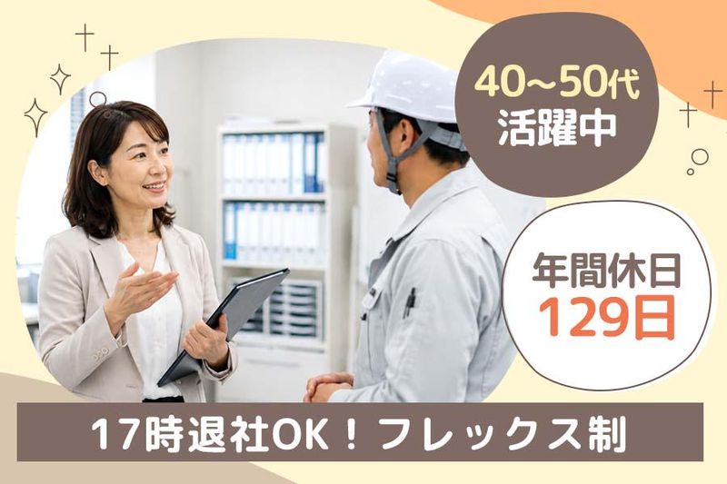 株式会社日本環境エンジニアリング-0001の求人・転職情報