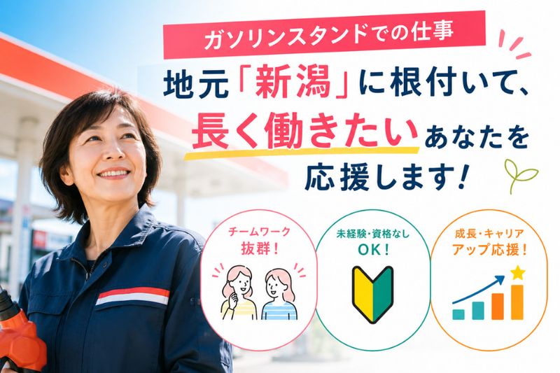 株式会社安藤プロパンの求人・転職情報