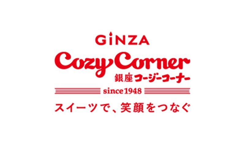株式会社銀座コージーコーナーの求人・転職情報