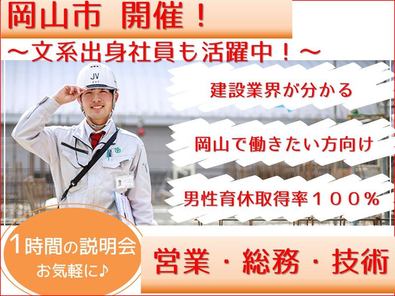 中村建設株式会社