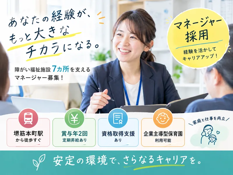 株式会社ライフケア-0001の求人・転職情報