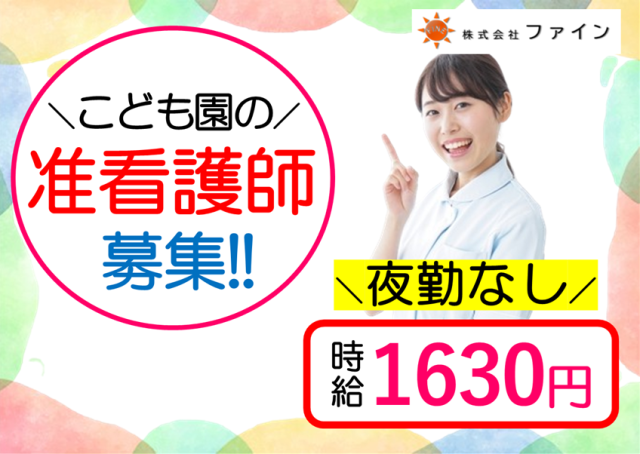 株式会社ファインのアルバイト・バイト求人情報-22