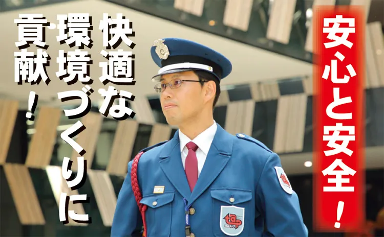 株式会社綜合タップの求人・転職情報