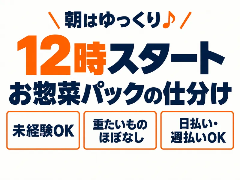 松田工業株式会社　西宮市鳴尾浜のアルバイト・バイト求人情報
