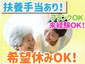 社会福祉法人さわやか会　昇陽館の求人・転職情報