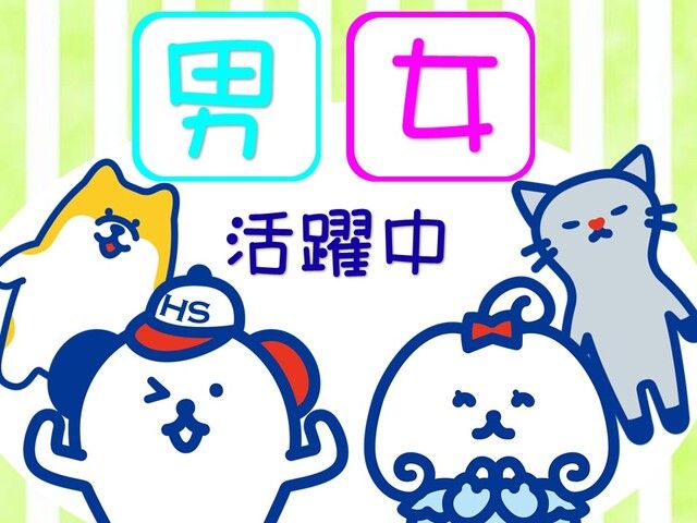 株式会社ホットスタッフ岡山