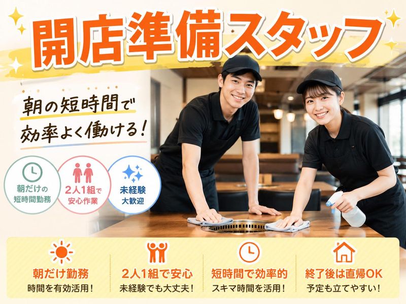 セラヴィ・ワーキング・ジャパン株式会社の求人・転職情報