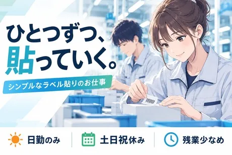 株式会社ヒューマンアイズの求人・転職情報