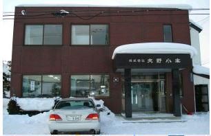 株式会社大野小木のアルバイト・バイト求人情報-01