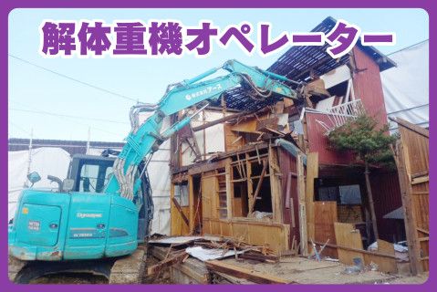 株式会社アース-0002の求人・転職情報