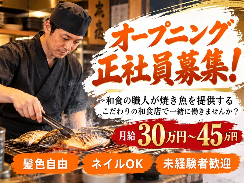 株式会社明勝-0002の求人・転職情報