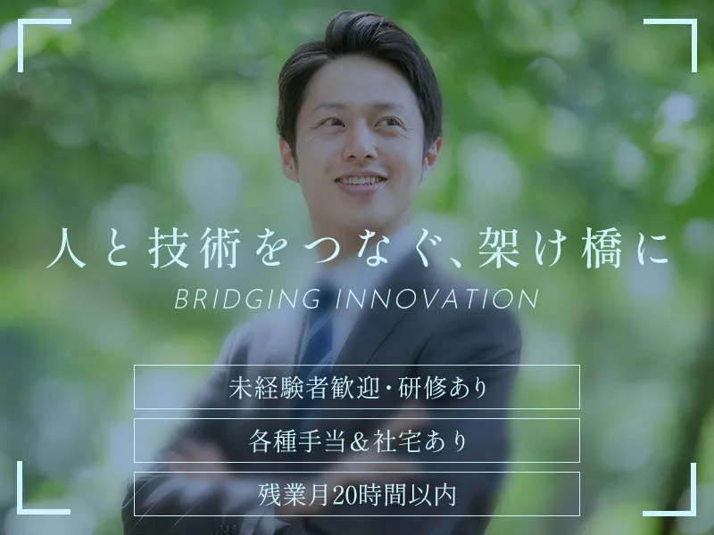 株式会社興電舎の求人・転職情報