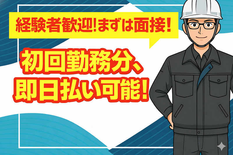 株式会社東和コーポレーション　調布営業所【永福町】のアルバイト・バイト求人情報-06