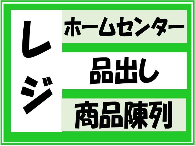 株式会社ジョブ九州のアルバイト・バイト求人情報-01
