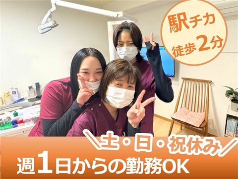 東林間ライフケアデンタルクリニックのアルバイト・バイト求人情報-48