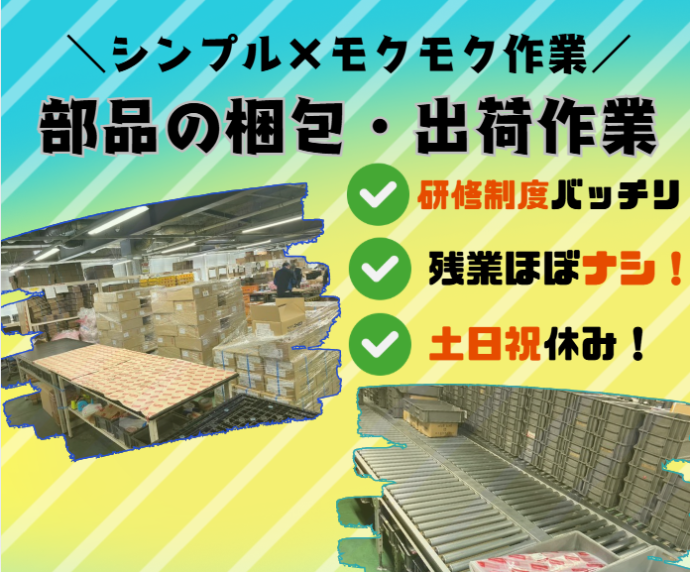 株式会社アスミルのアルバイト・バイト求人情報-18