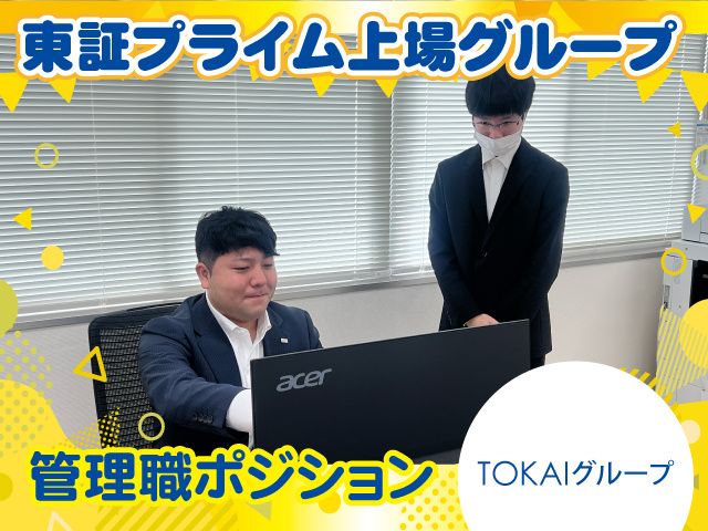 株式会社エナジーラインの求人・転職情報