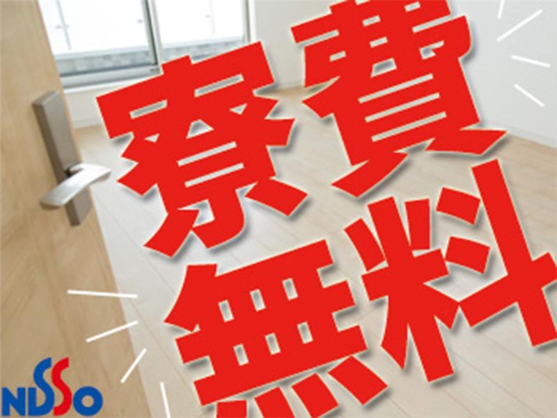 日総工産株式会社のアルバイト・バイト求人情報-03