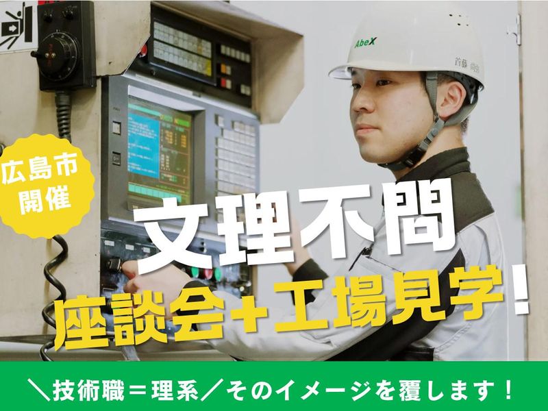 株式会社アベックス