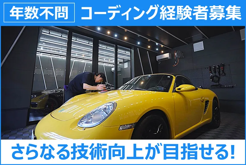 ケミックス株式会社の求人・転職情報