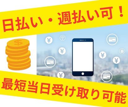 ハートスタッフ株式会社のアルバイト・バイト求人情報-05