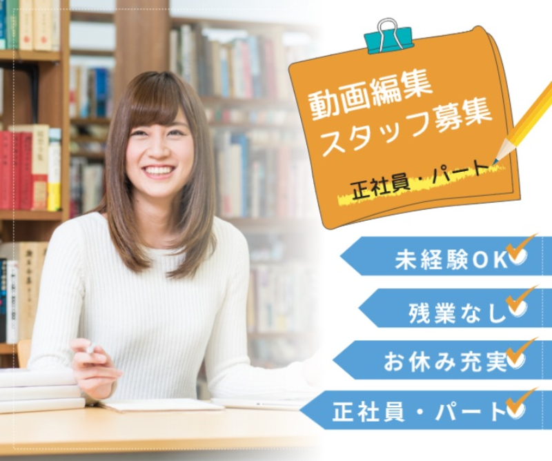 長博興業合同会社の求人・転職情報