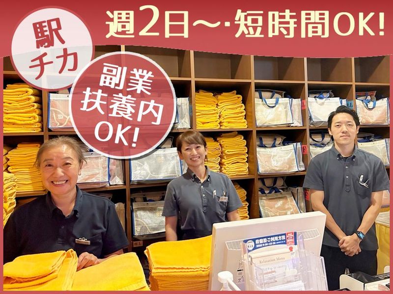 おふろの王様　大井町店(東京建物リゾート株式会社)のアルバイト・バイト求人情報-04
