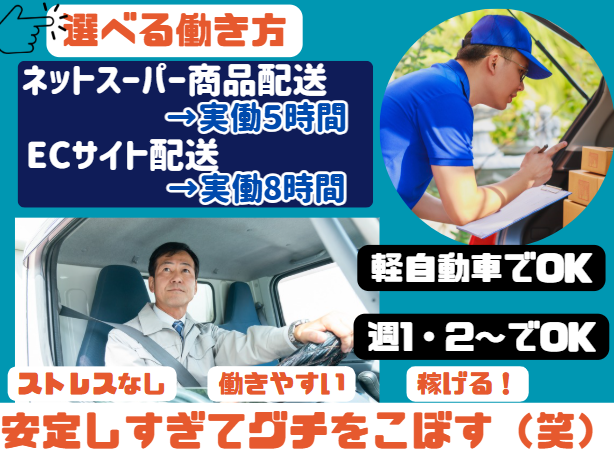 合同会社フロンティア・トランスポートの求人・転職情報