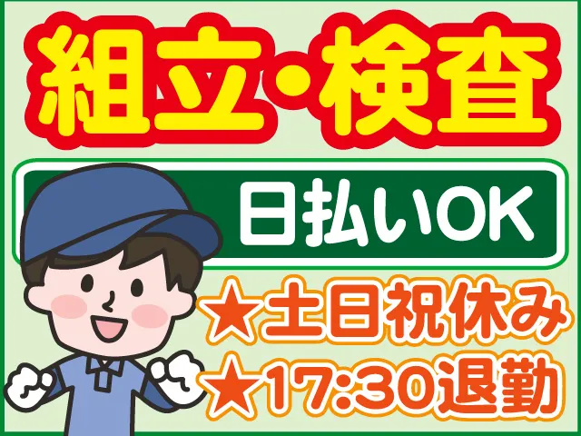 株式会社ロフティー 川越支店のアルバイト・バイト求人情報